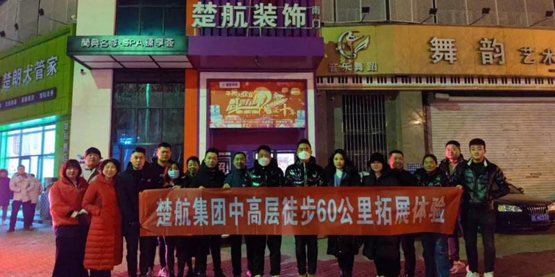 一边艹逼男人一边叫一场60公里徒步，一次楚航精神的升华